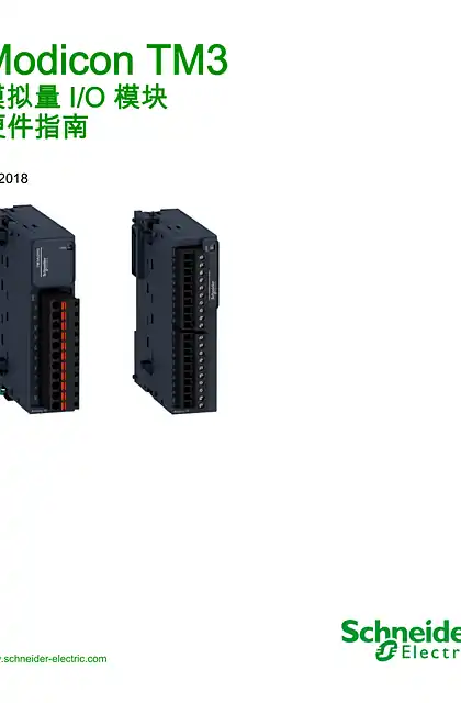 schneider施耐德Modicon TM3 - 模拟量 I_O 模块 _ 硬件指南 - SoMachine